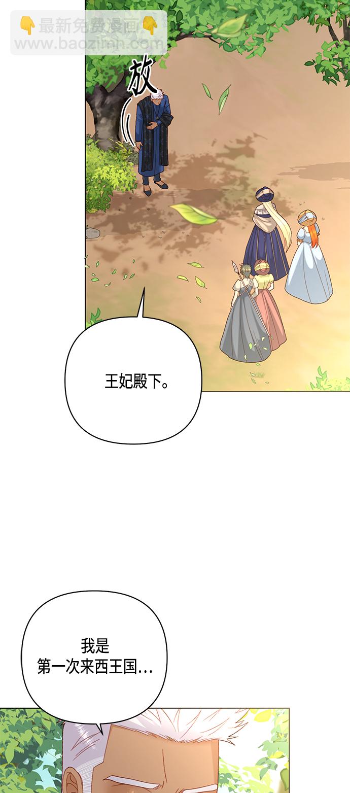 再婚皇后 - 第122話（第2季最終話）(1/2) - 6