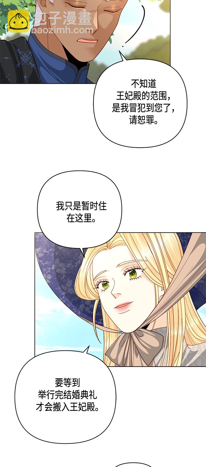 再婚皇后 - 第122話（第2季最終話）(1/2) - 7