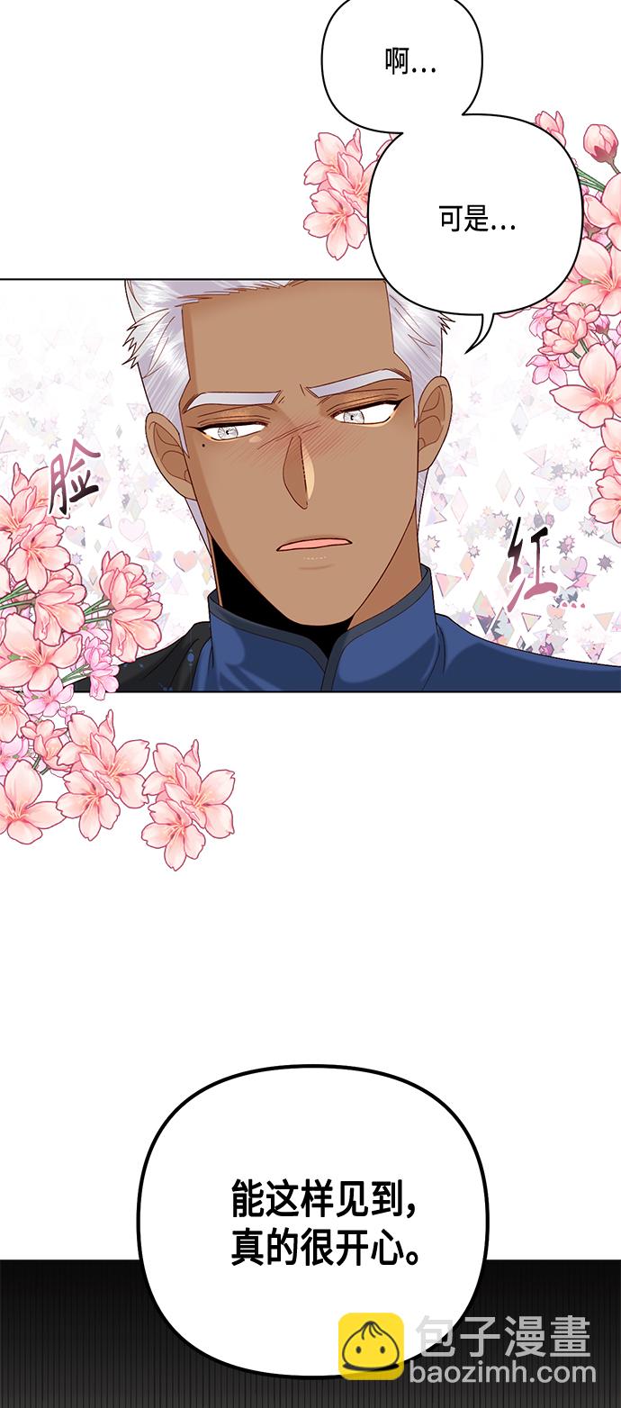 再婚皇后 - 第122話（第2季最終話）(1/2) - 8