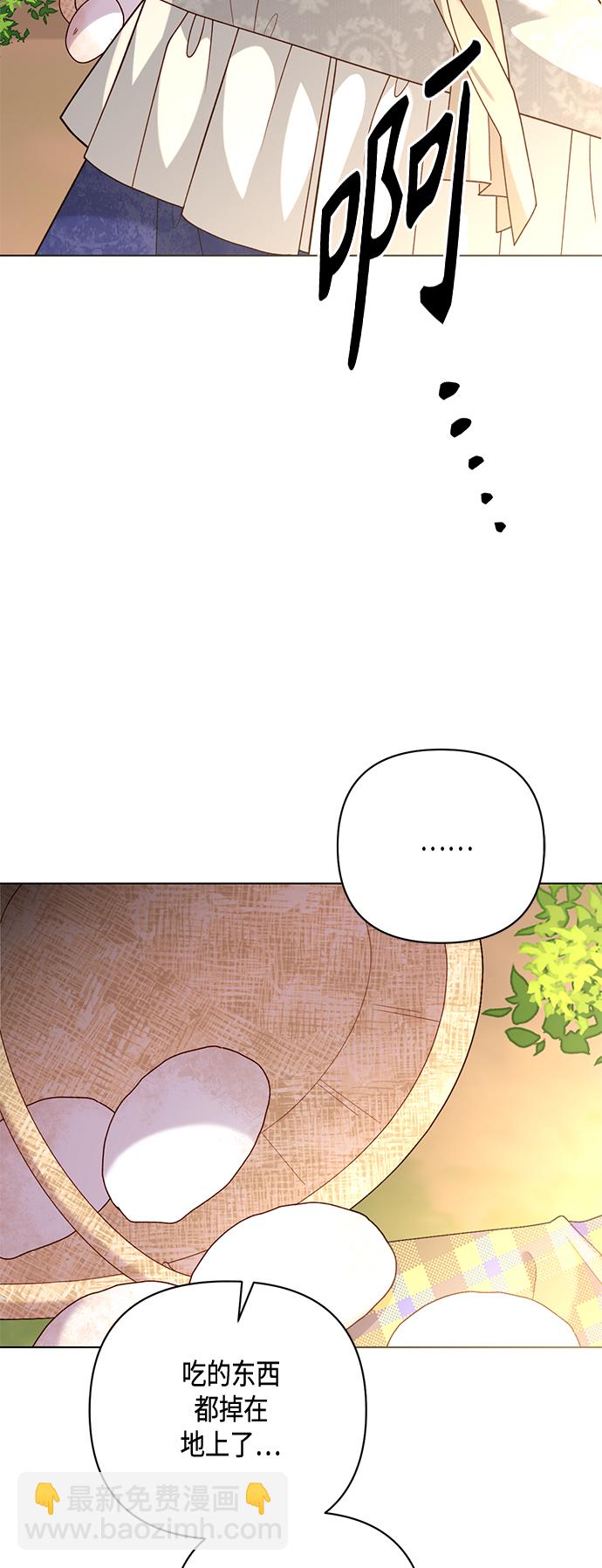 再婚皇后 - 第122話（第2季最終話）(1/2) - 3