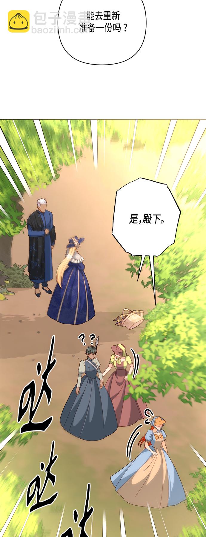 再婚皇后 - 第122話（第2季最終話）(1/2) - 4