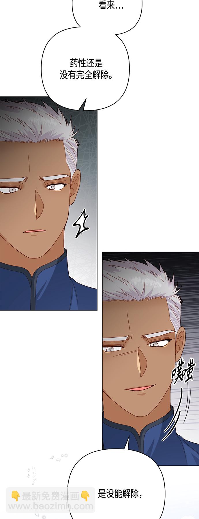 再婚皇后 - 第122話（第2季最終話）(1/2) - 6