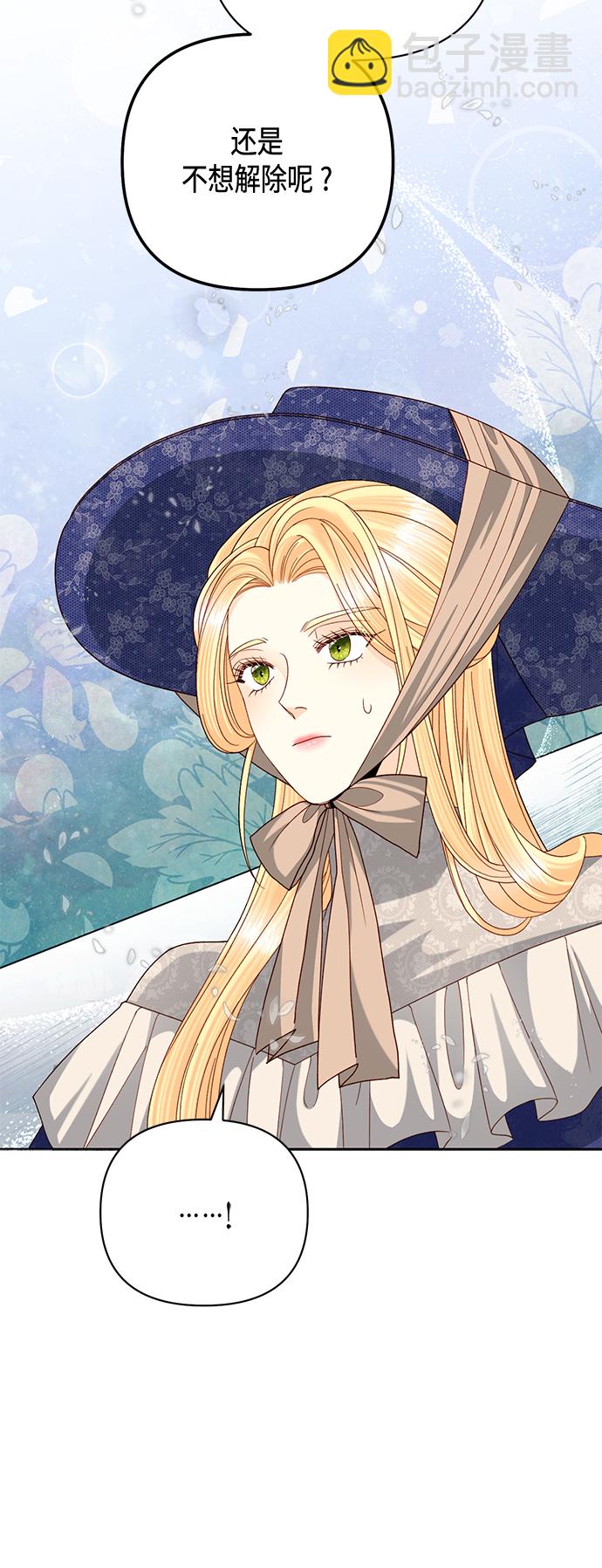 再婚皇后 - 第122話（第2季最終話）(1/2) - 7