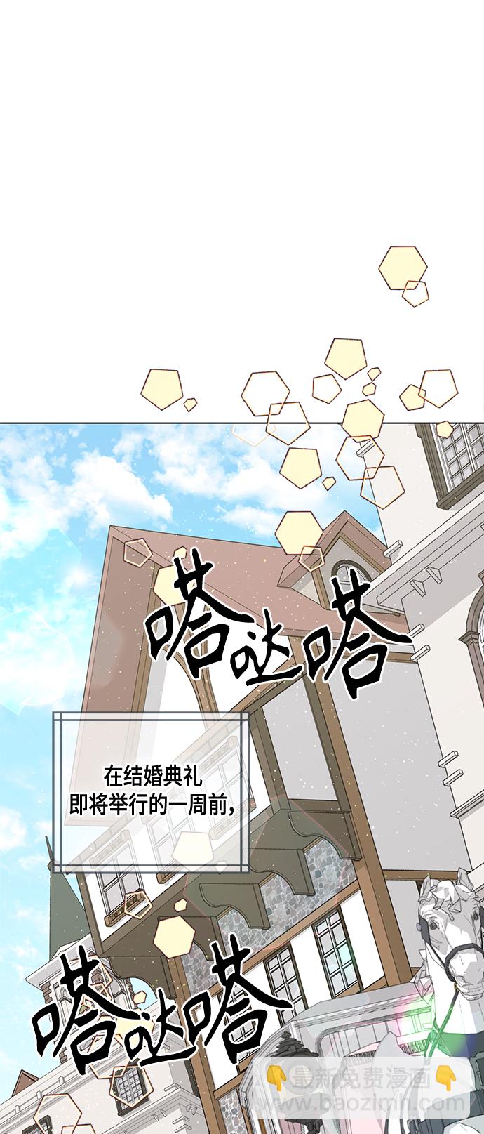 再婚皇后 - 第122話（第2季最終話）(1/2) - 4