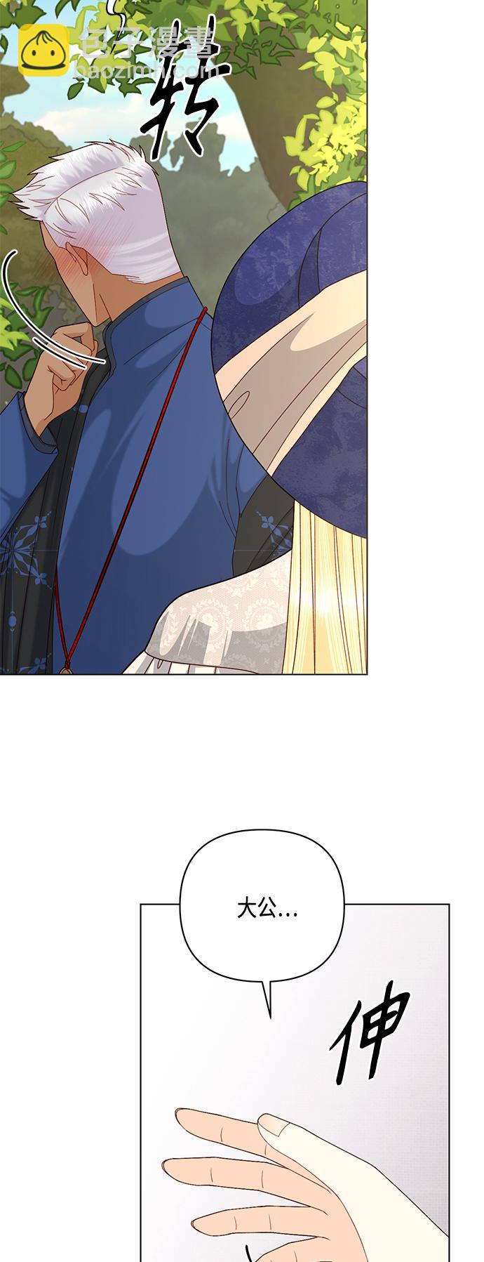 再婚皇后 - 第122話（第2季最終話）(1/2) - 2