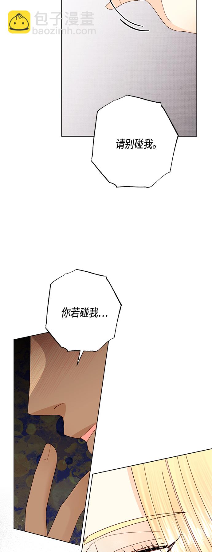 再婚皇后 - 第122話（第2季最終話）(1/2) - 3