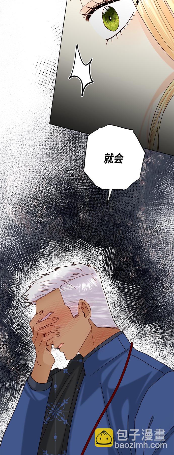 再婚皇后 - 第122話（第2季最終話）(1/2) - 4