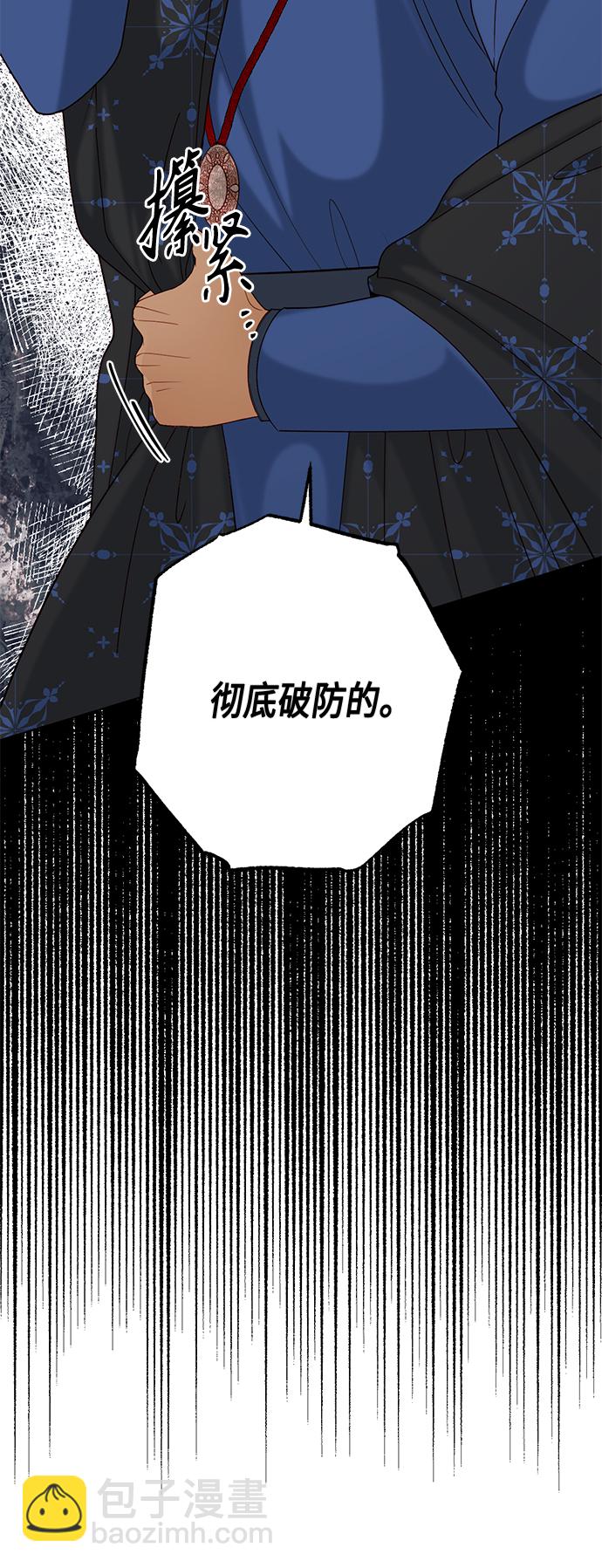 再婚皇后 - 第122話（第2季最終話）(1/2) - 5