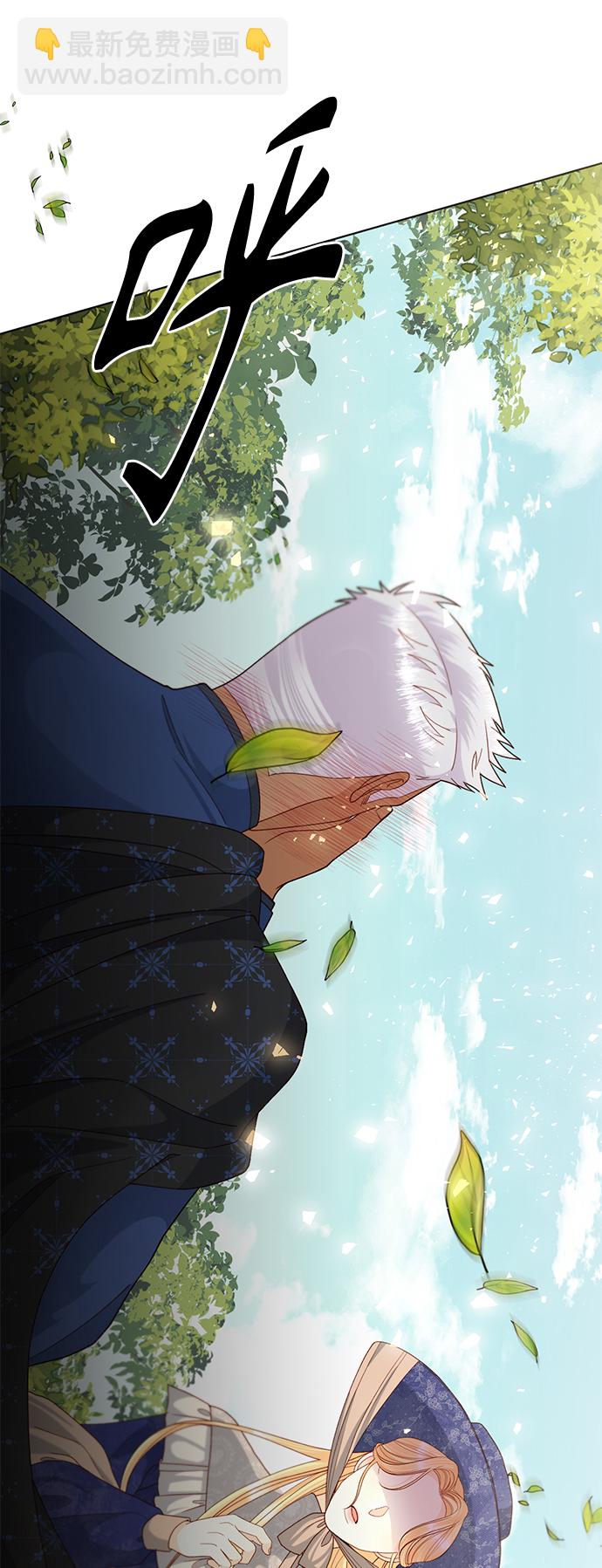 再婚皇后 - 第122話（第2季最終話）(1/2) - 6