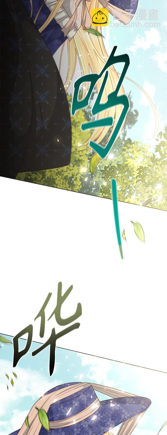 再婚皇后 - 第122話（第2季最終話）(1/2) - 7