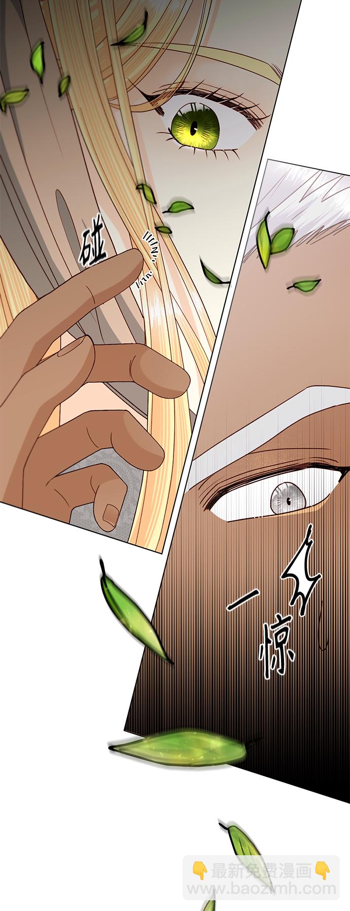 再婚皇后 - 第122話（第2季最終話）(1/2) - 1