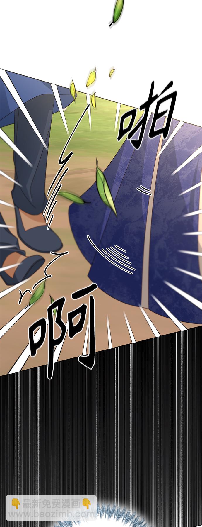 再婚皇后 - 第122話（第2季最終話）(1/2) - 2