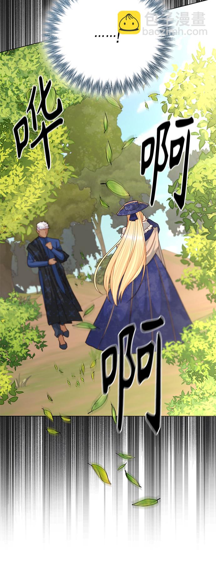 再婚皇后 - 第122話（第2季最終話）(2/2) - 5