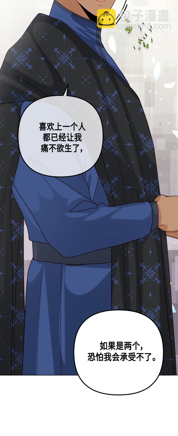 再婚皇后 - 第122話（第2季最終話）(2/2) - 5