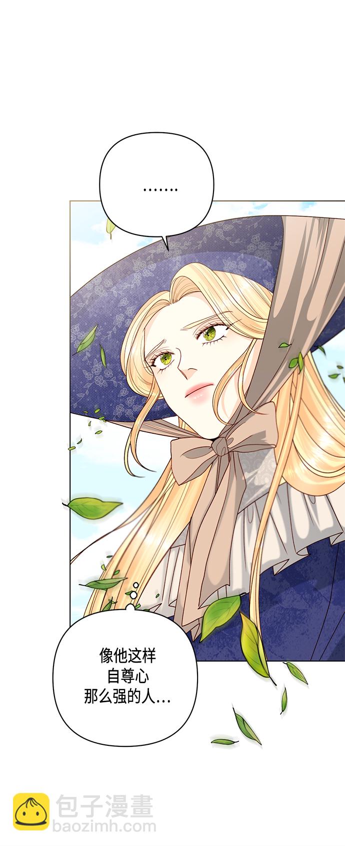 再婚皇后 - 第122話（第2季最終話）(2/2) - 1