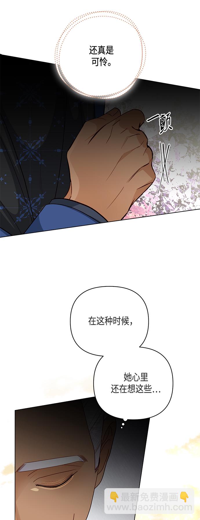 再婚皇后 - 第122話（第2季最終話）(2/2) - 2