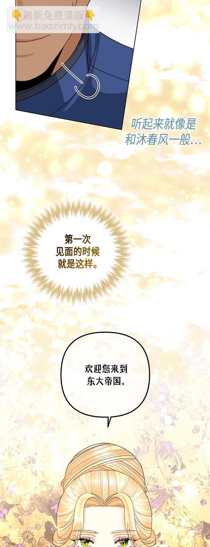 再婚皇后 - 第122話（第2季最終話）(2/2) - 3