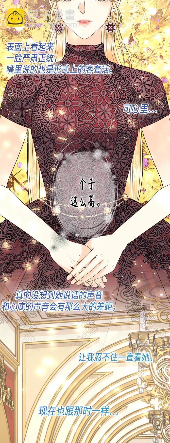 再婚皇后 - 第122話（第2季最終話）(2/2) - 4