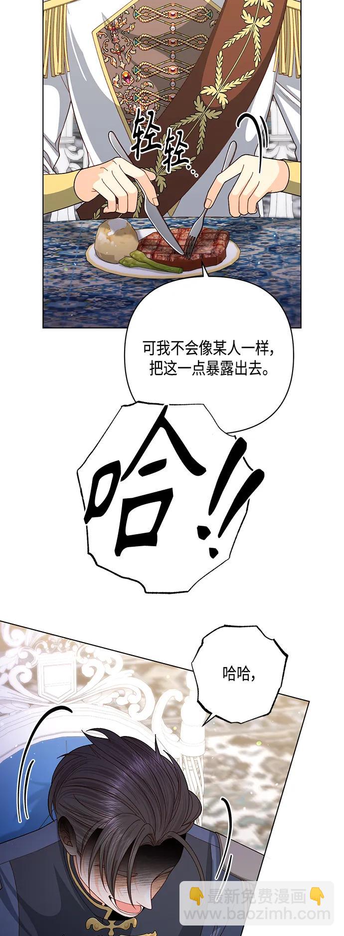 再婚皇后 - 第125話(1/2) - 6