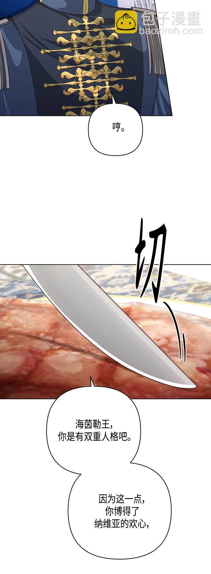 再婚皇后 - 第125話(1/2) - 1