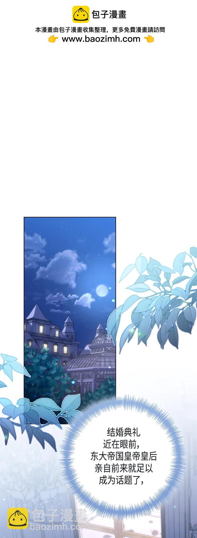 再婚皇后 - 第125話(1/2) - 2