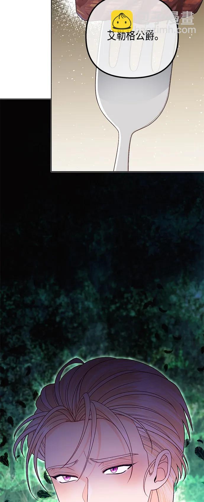 再婚皇后 - 第125話(1/2) - 4