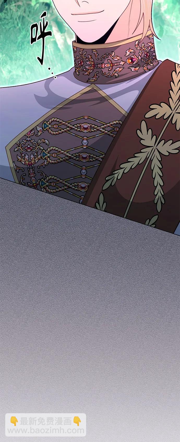 再婚皇后 - 第125話(1/2) - 5