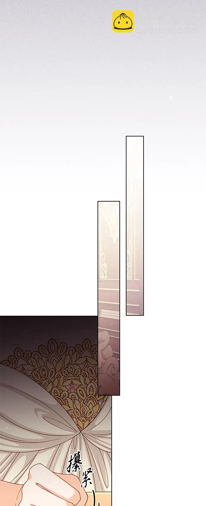 再婚皇后 - 第125話(1/2) - 6