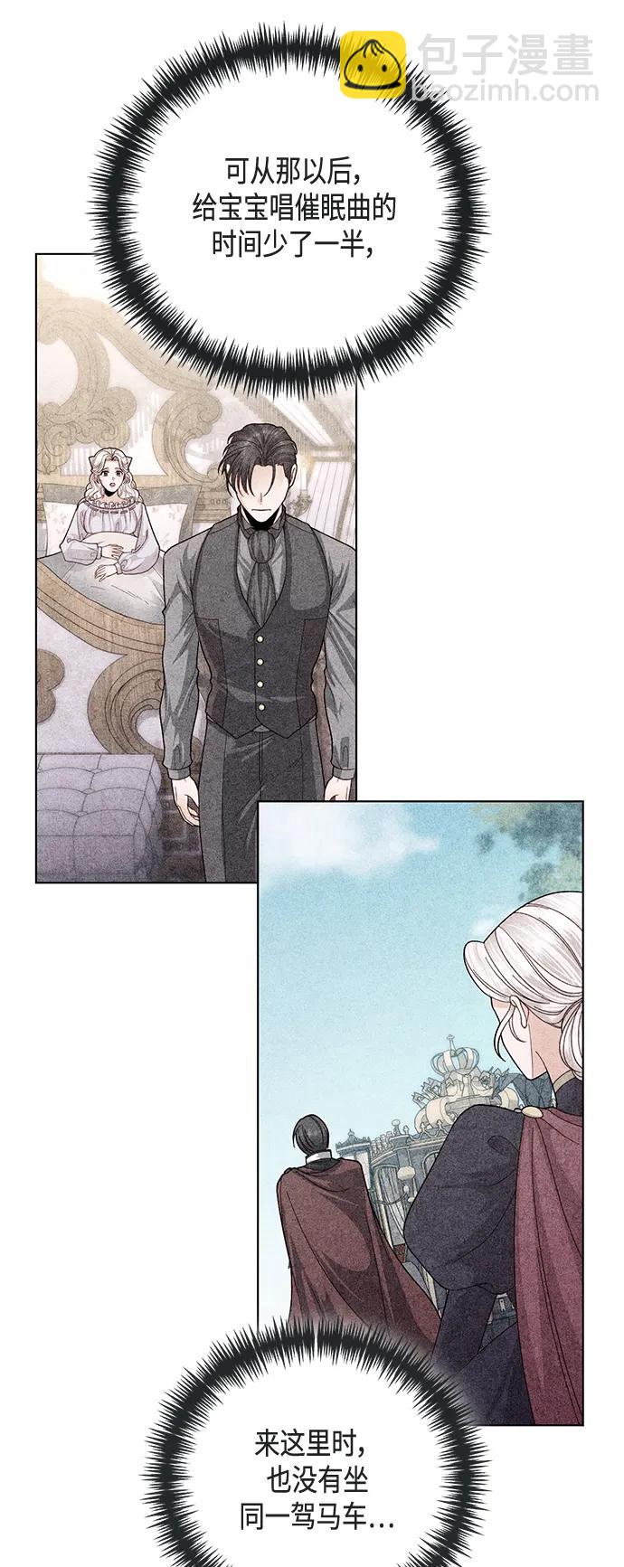 再婚皇后 - 第125話(1/2) - 8