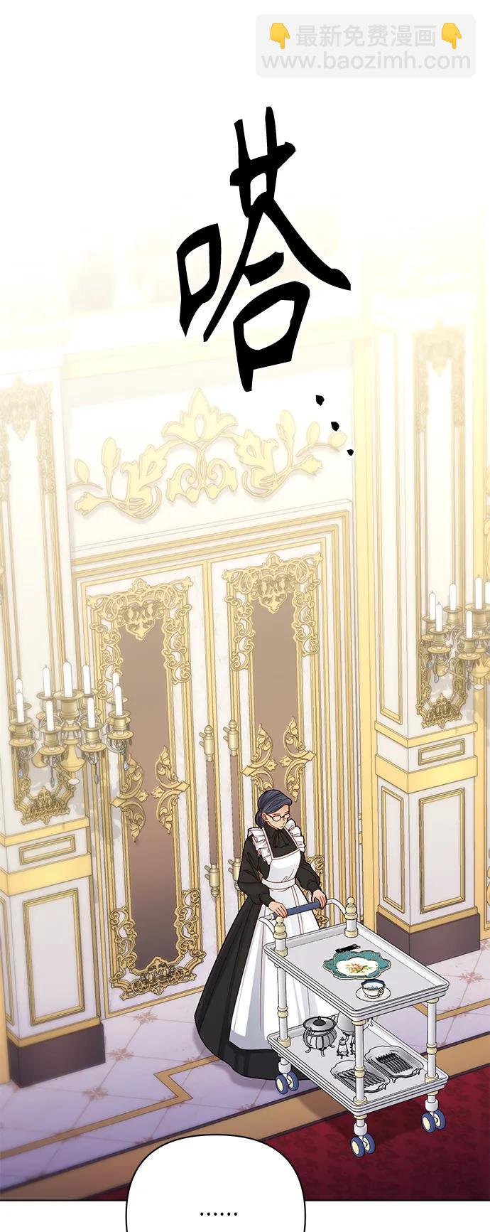 再婚皇后 - 第125話(1/2) - 4