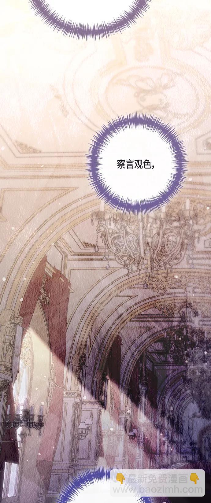 再婚皇后 - 第125話(1/2) - 1