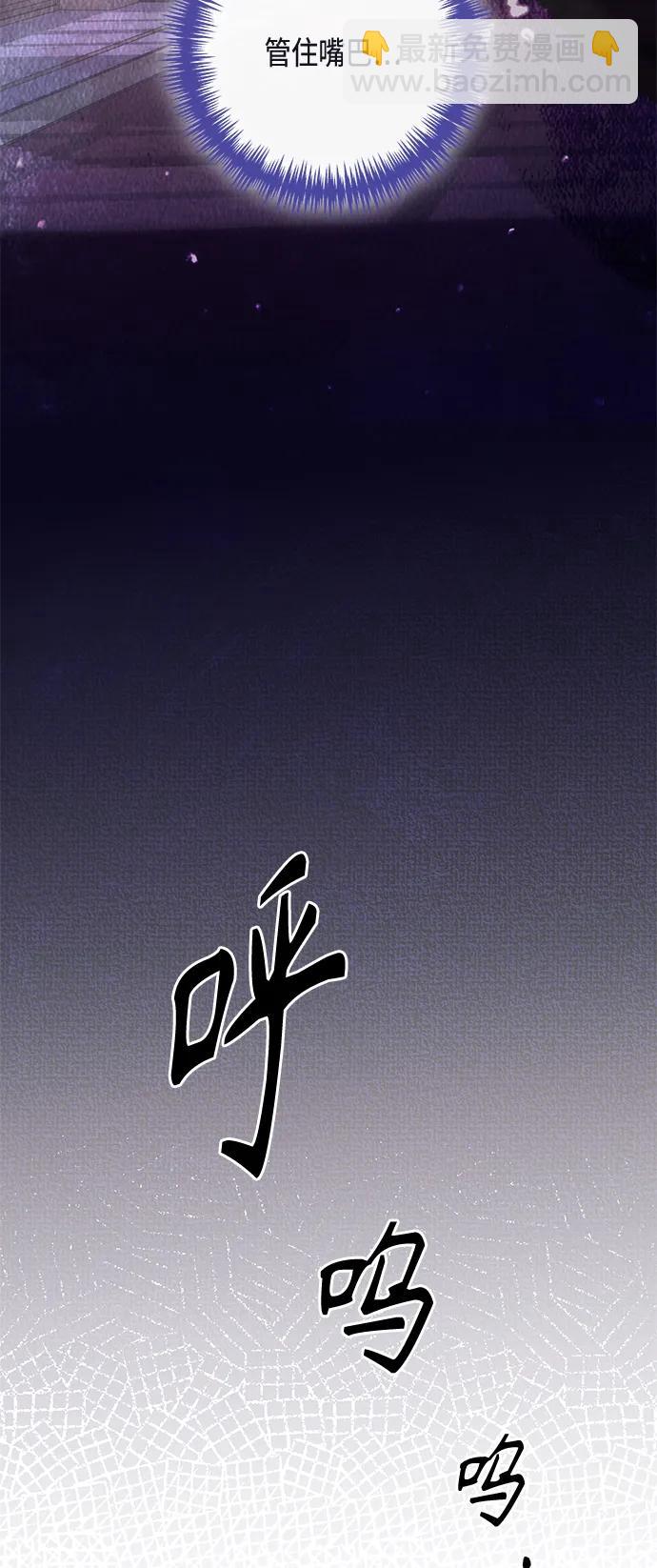 再婚皇后 - 第125話(1/2) - 2