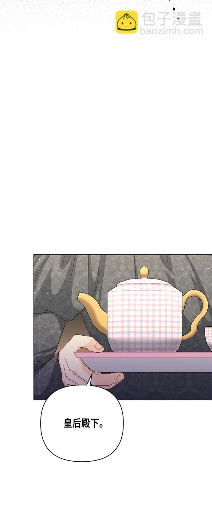 再婚皇后 - 第125話(1/2) - 3