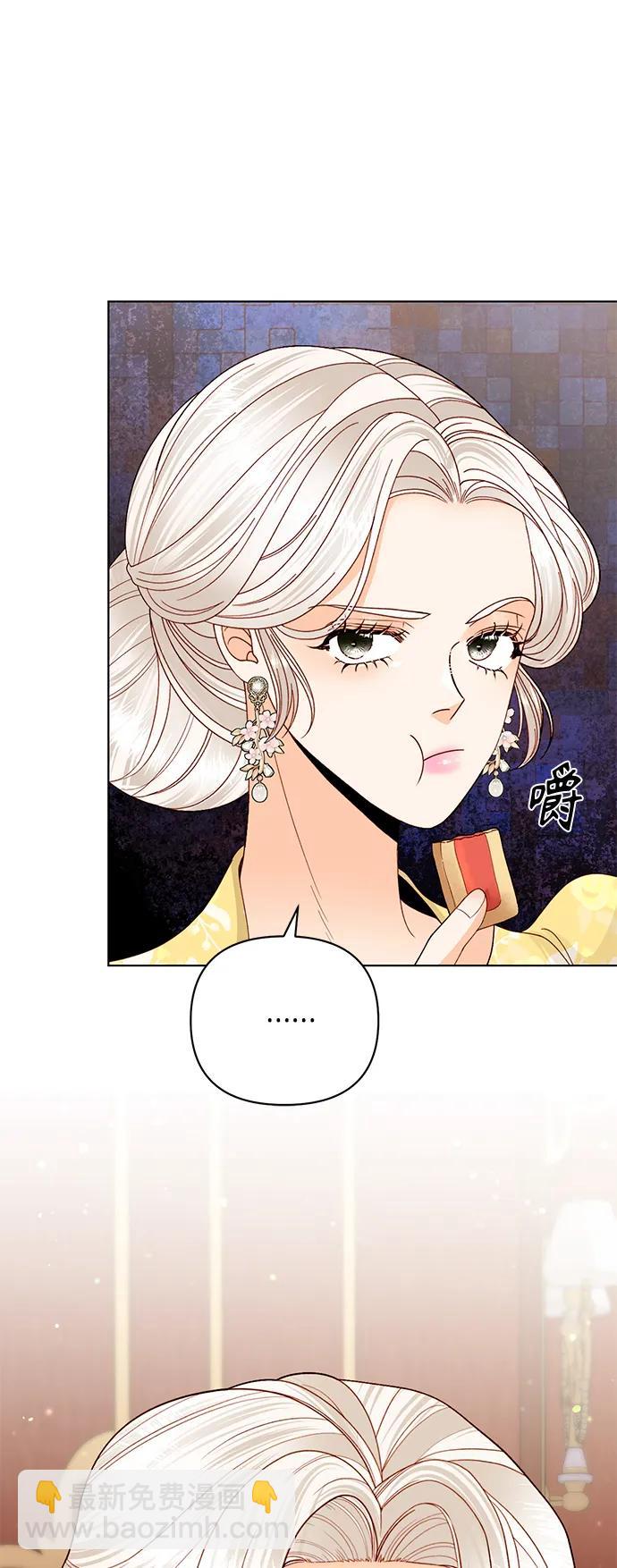 再婚皇后 - 第125話(1/2) - 8