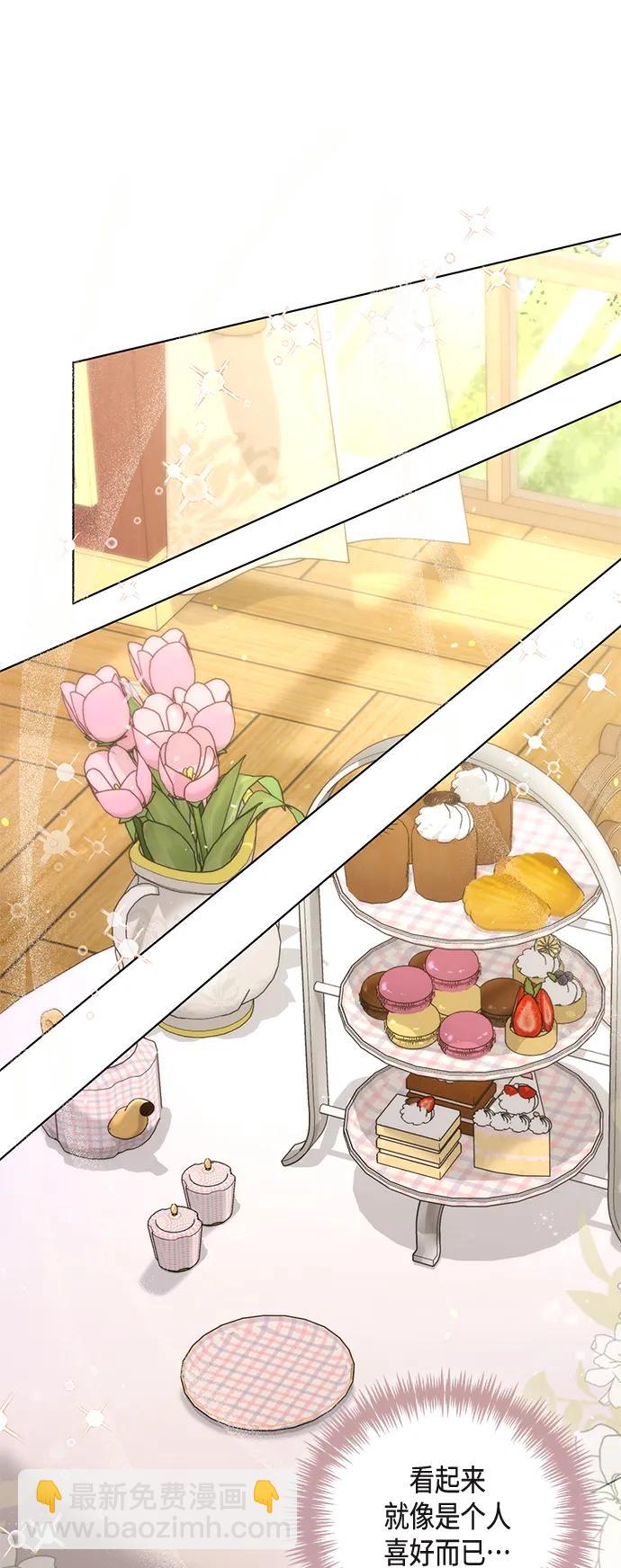 再婚皇后 - 第125話(1/2) - 2