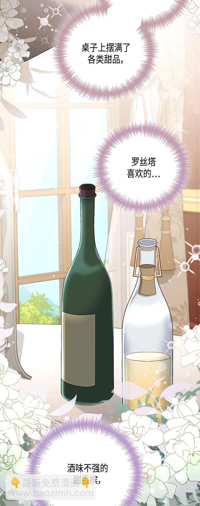 再婚皇后 - 第125話(1/2) - 3