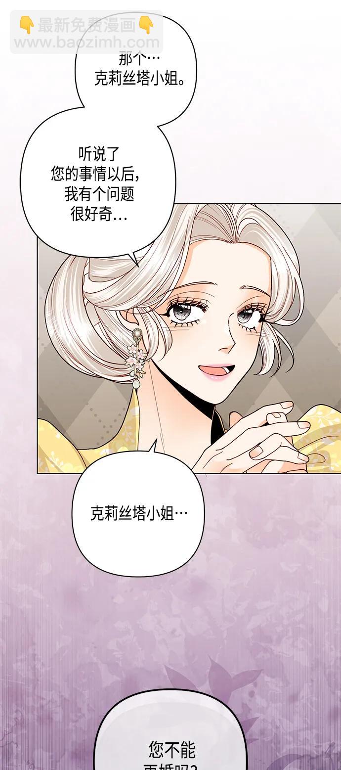 再婚皇后 - 第125話(2/2) - 2