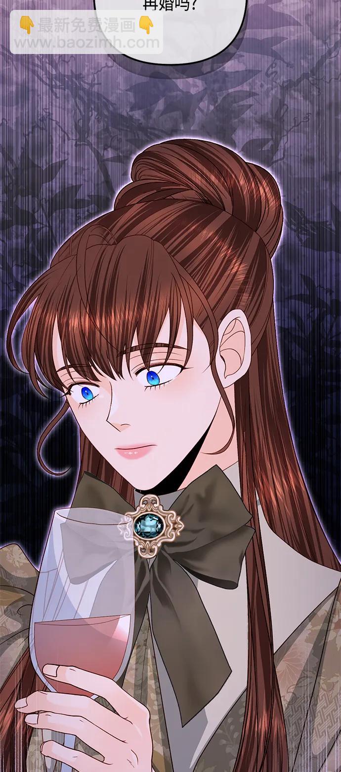 再婚皇后 - 第125話(2/2) - 3