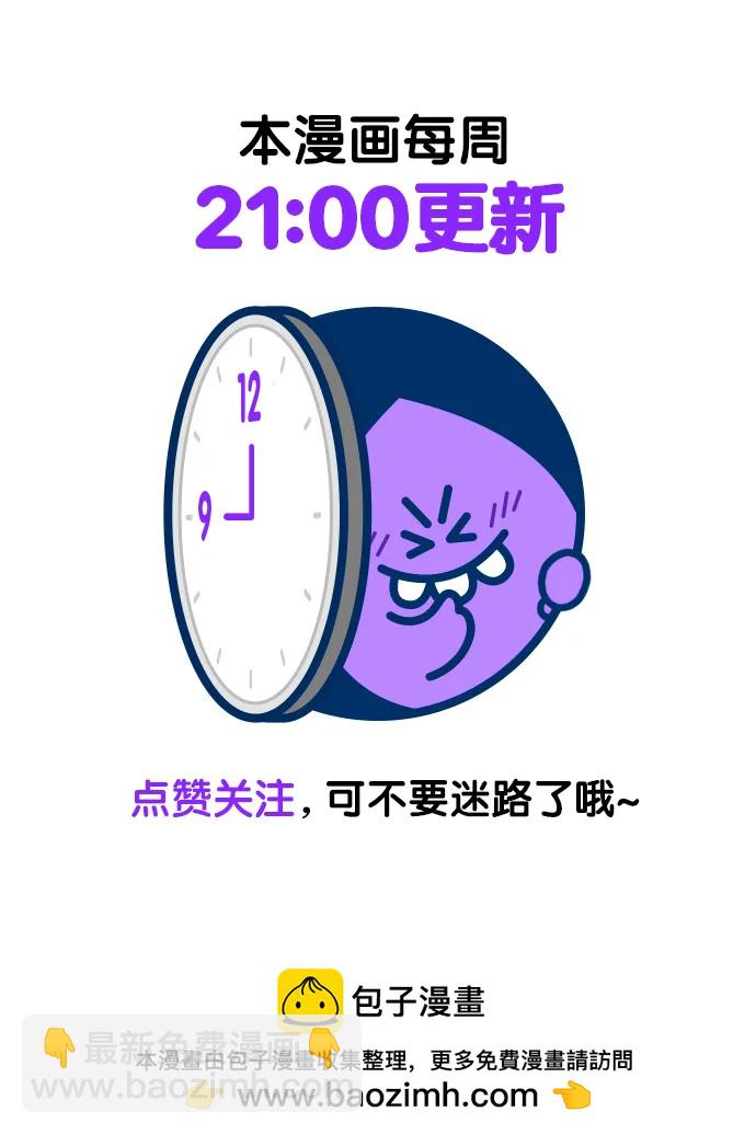 再婚皇后 - 第125話(2/2) - 2