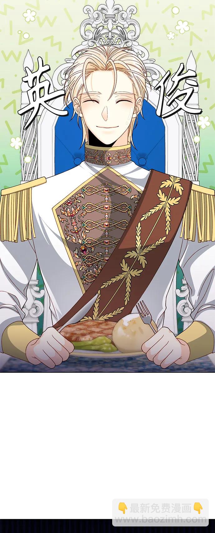 再婚皇后 - 第125話(1/2) - 6