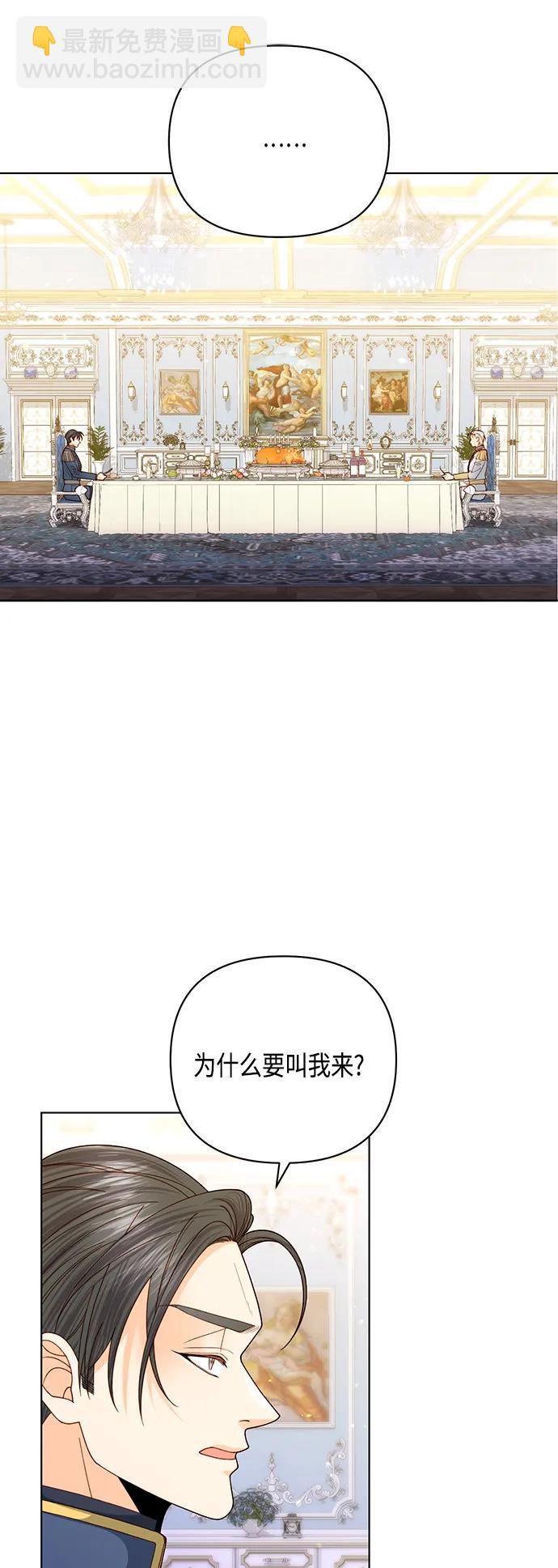 再婚皇后 - 第125話(1/2) - 8