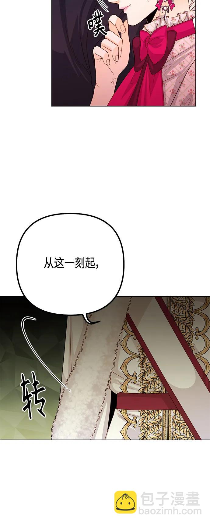 再婚皇后 - 第127話(1/2) - 5