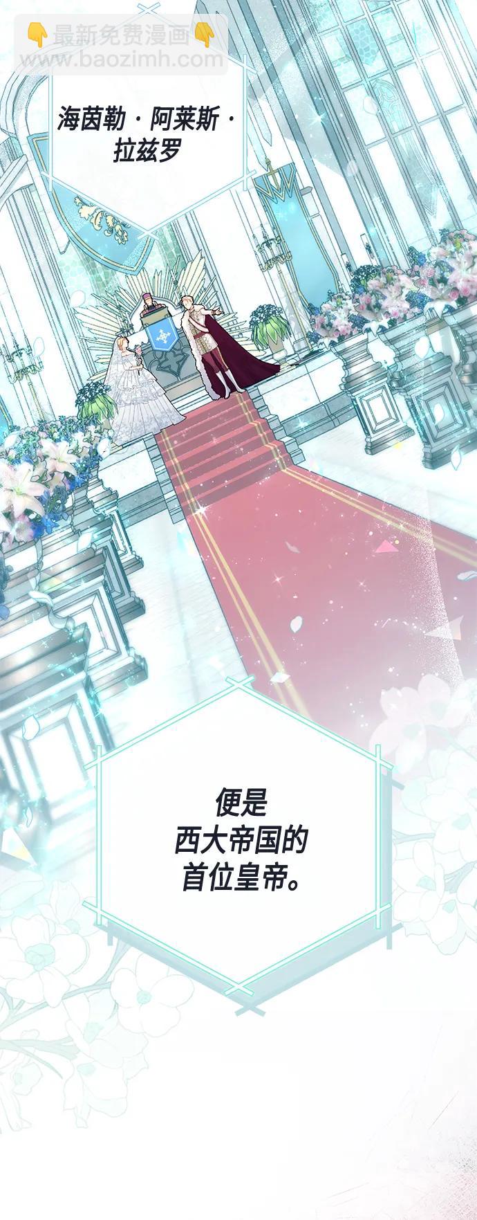 再婚皇后 - 第127話(1/2) - 7