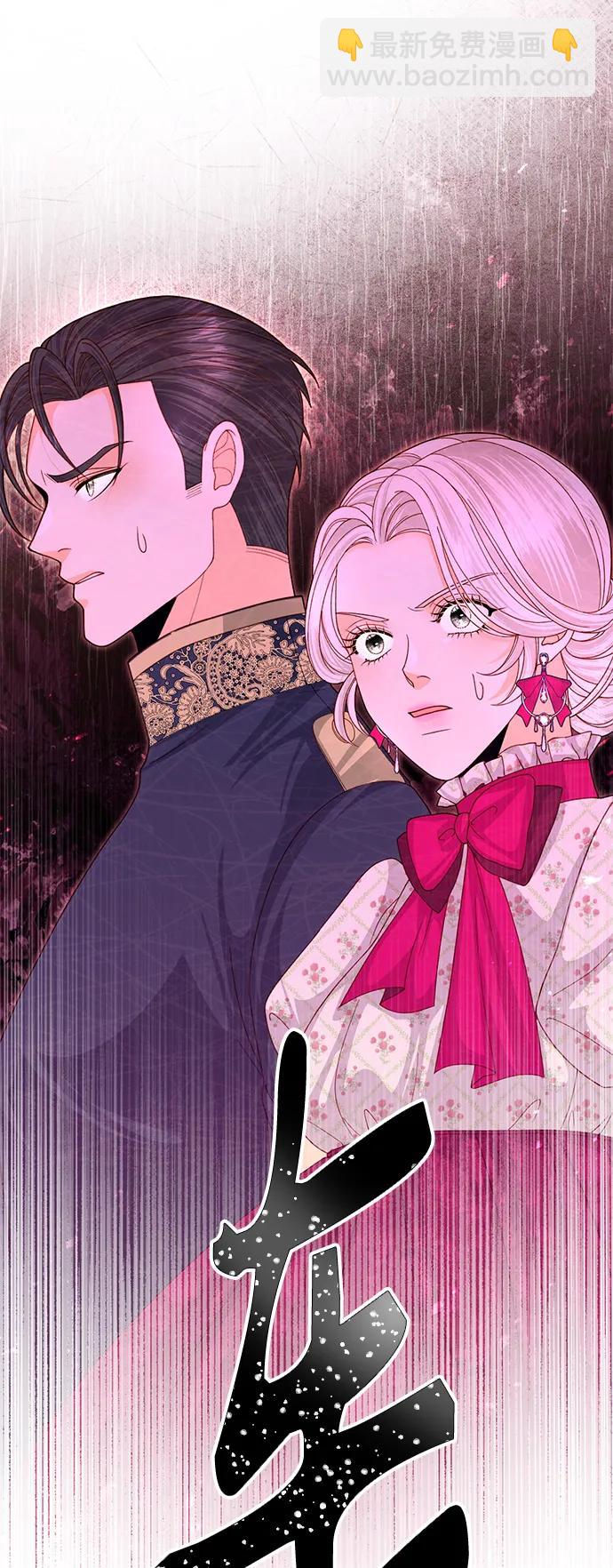 再婚皇后 - 第127話(1/2) - 8