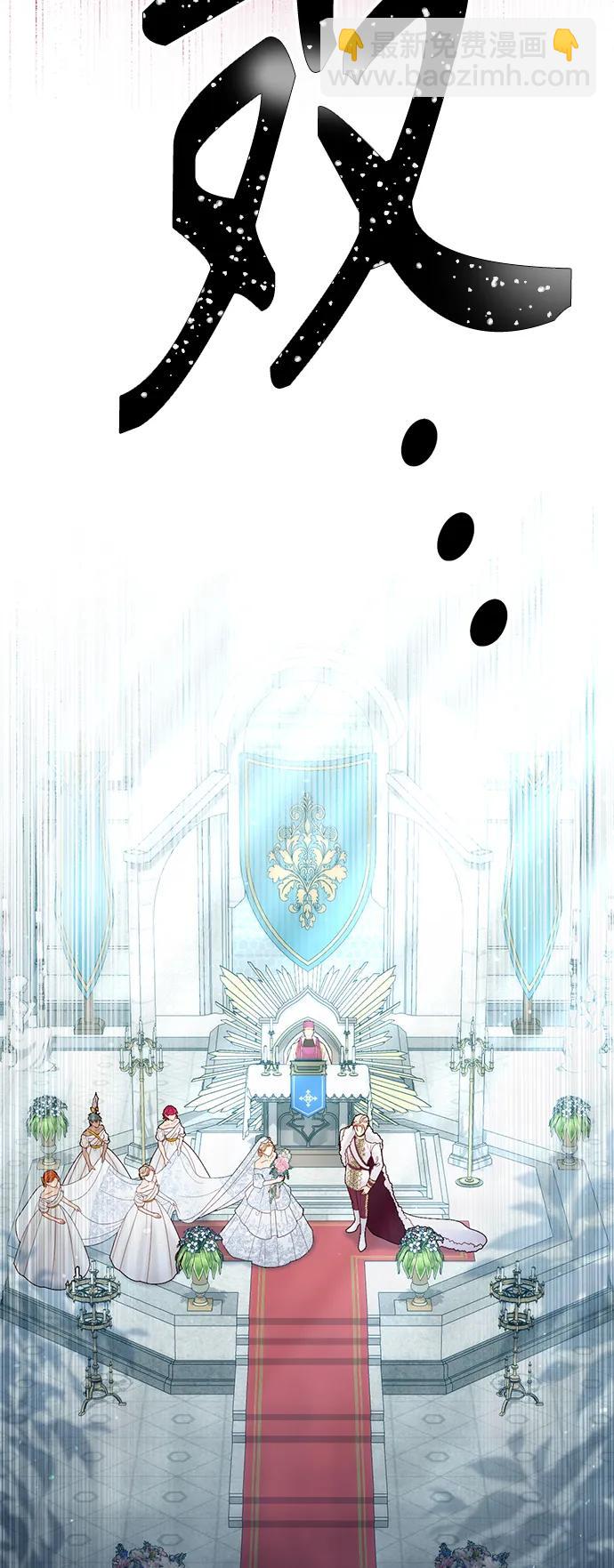 再婚皇后 - 第127話(1/2) - 1