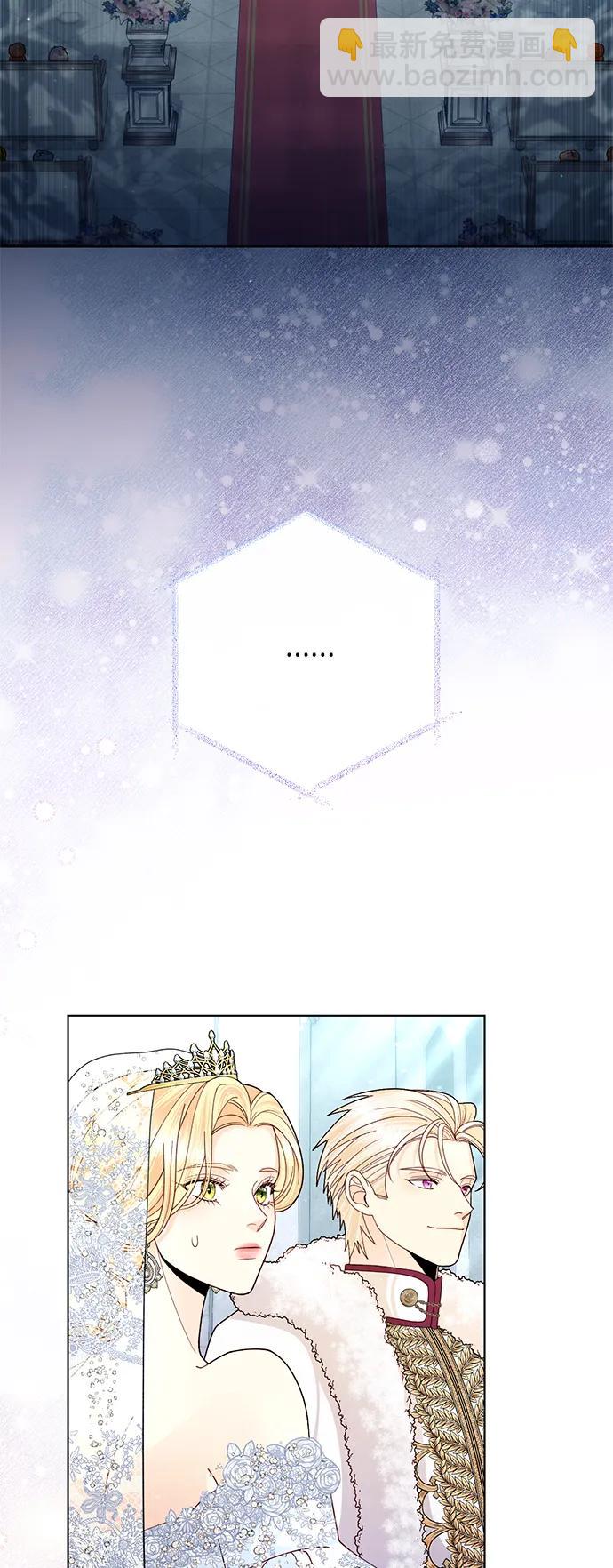 再婚皇后 - 第127話(1/2) - 2