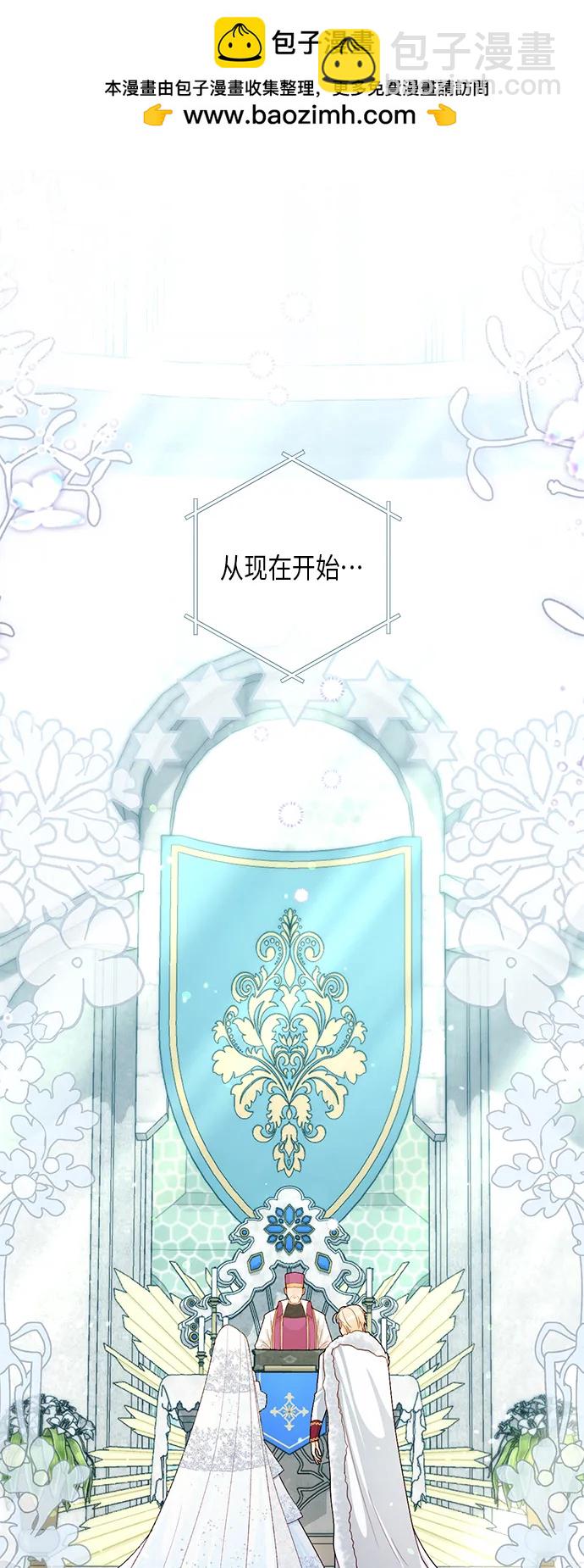 再婚皇后 - 第127話(1/2) - 2