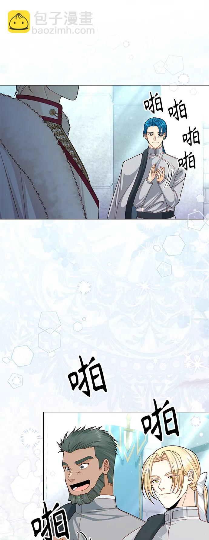 再婚皇后 - 第127話(1/2) - 4