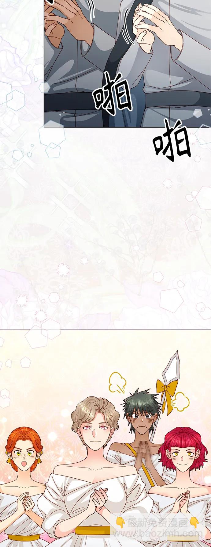 再婚皇后 - 第127話(1/2) - 5