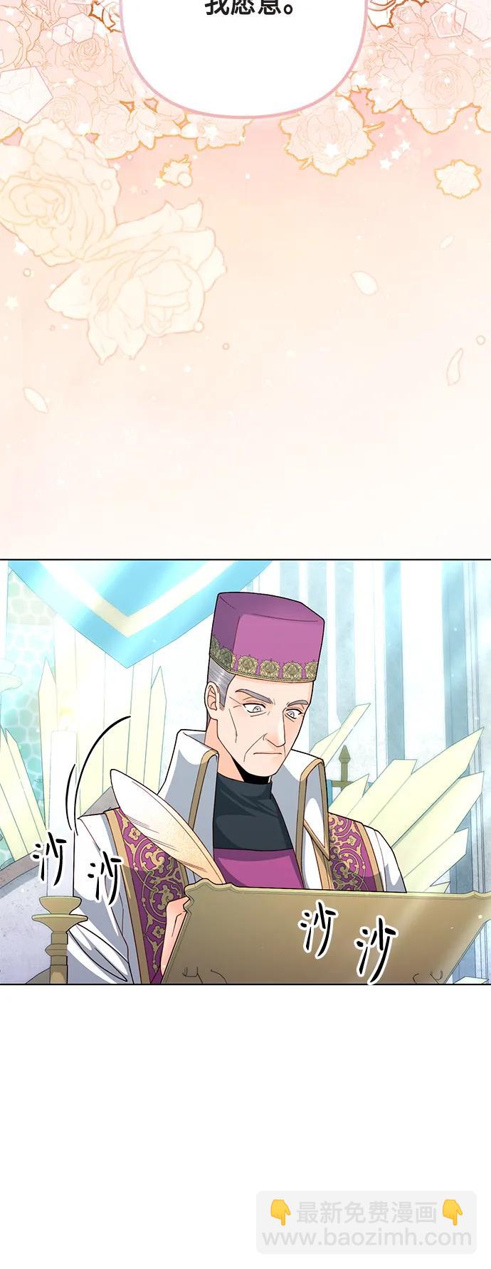 再婚皇后 - 第127話(1/2) - 1